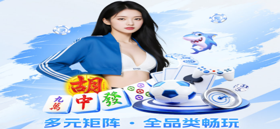 电竞足球直播现场